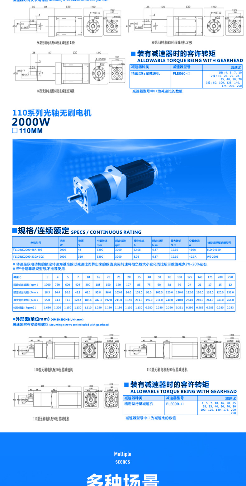 无刷电机配行星减速机_06
