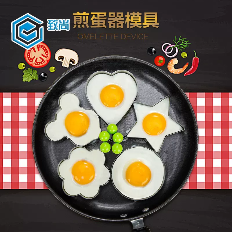 煎蛋模具不锈钢太阳蛋爱心形创意不粘煎蛋器神器模型家用早餐