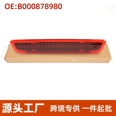 B000878980 Hatchback Model Suitable for Peugeot 108 Citroen C1 High-Mounted Brake Light Third Brake Light (Brake light)