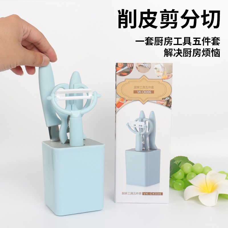不锈钢水果刀削皮器剪刀宝宝辅食工具组合厨房小工具神器套装家用产品实拍图_日用餐厨饮具货源实拍