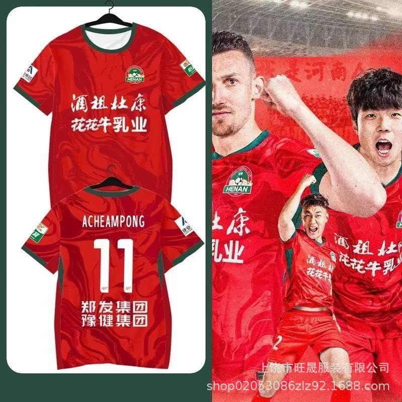 2025赛季河南队短袖速干透气T恤衫男半袖酒祖杜康球员球衣