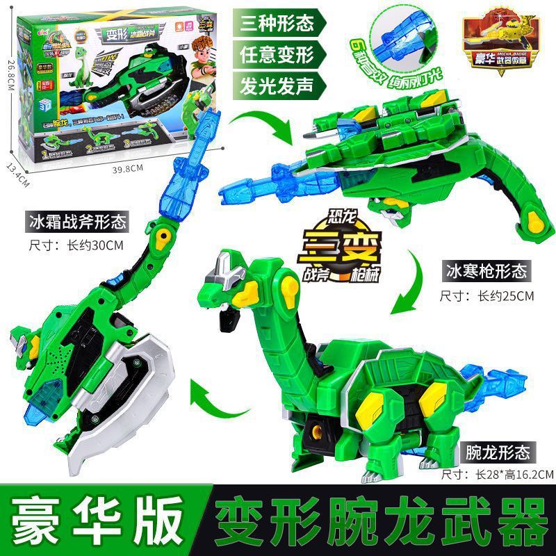 奇抜な暴竜の戦車の心の奇戦甲のおもちゃの男の子の腕時計の手の輪の変形器の爆竜の服装はルービックキューブを召喚します。|undefined