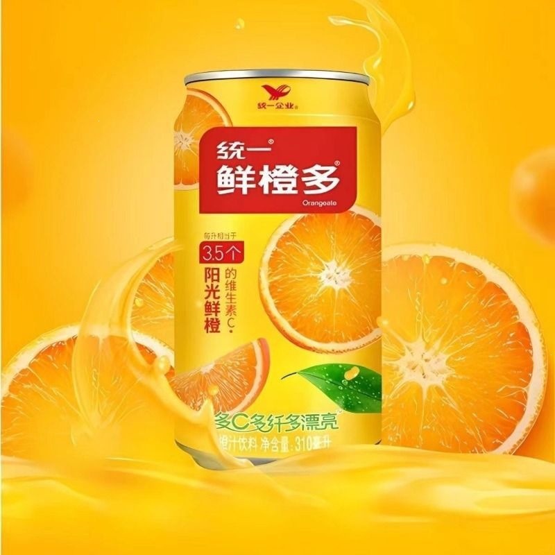 Unilever Fresh Orange 310ml*24 cans, a whole box of orange juice beverage, vitamin C, fruity drink, suitable for gatherings, New Year gifts 3