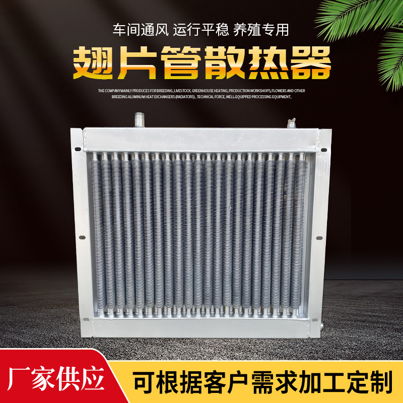 冬季蔬菜大棚加温暖风机 养殖育雏散热器 养鸡养鸭养牛设备