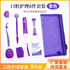歯科矯正口腔ケアセット矯正ワックス歯間ブラシ歯線口腔鏡歯科診療所ケア8点セット