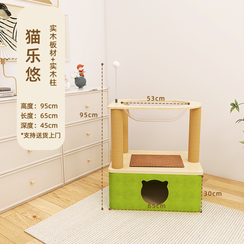원목모형 - [고양이둥지 + 타원형 우주캡슐 + 고양이 놀리는 공] 매트 포함