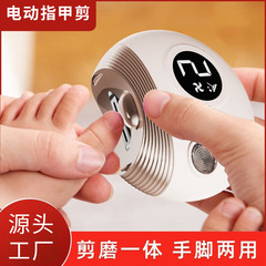 電動爪切り、全自動爪切り、爪研ぎ、幼児・高齢者用トリマー、爪切りはさみ研磨機