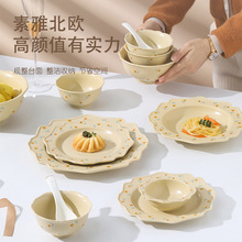 J7IB尚宜简约ins碗碟套装家用陶瓷碗盘子碗筷餐具乔迁新居组合小