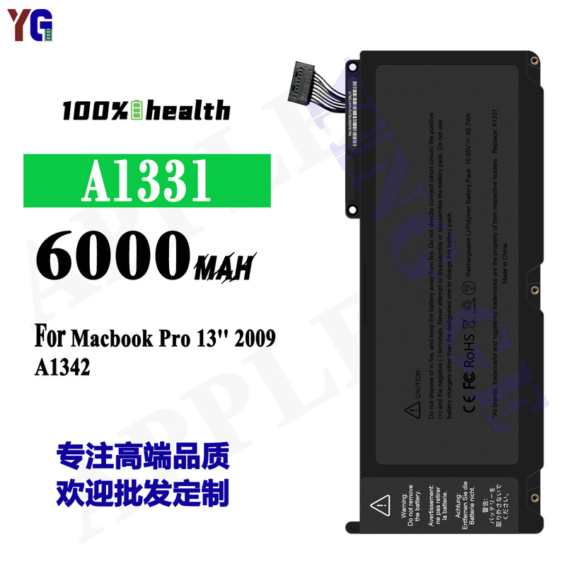 Suitable for Apple A1331/A1342 (2009) Laptop Battery MacBook Pro 13inch Factory Wholesale Suitable for Apple A1331/A1342 (2009) Laptop Battery MacBook Pro 13inch Factory Wholesale