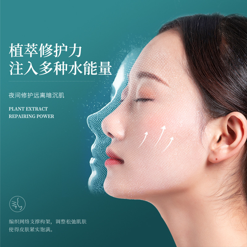 Baizhentang Centyelusa Mascarilla facial de gelatina rejuvenecedora Hidratante e hidratante Cuidado de la piel Mascarilla facial para dormir desechable image 3