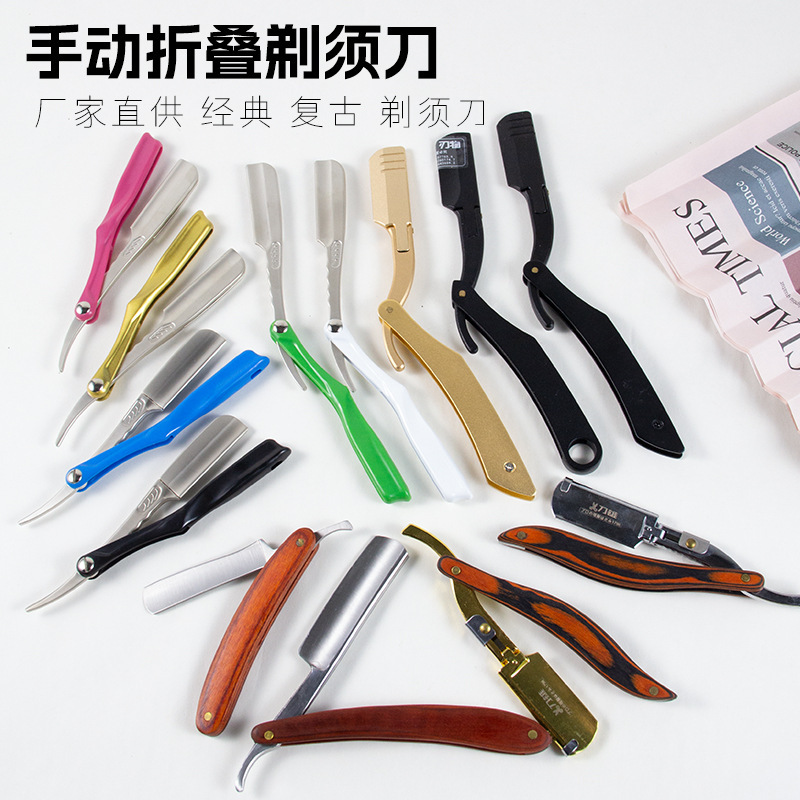 Factory Direct Supply men's Shaver manual razor barber shop special old-fashioned razor razor shaving knife holder