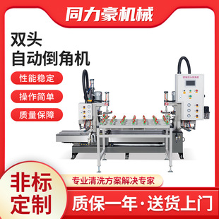 Glass double-head Chamfering machine deburring machine Chamfering rock plate automatic iron copper tube deburring Chamfering machine