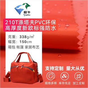 210T������PVC�W�˸ߺ�ȭh������ˮ �������������Ͽɶ���