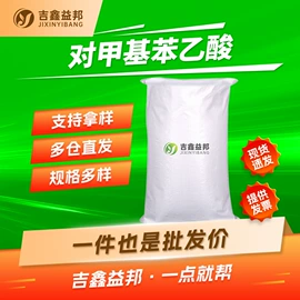 化工中间体;合成中间体;分析试剂