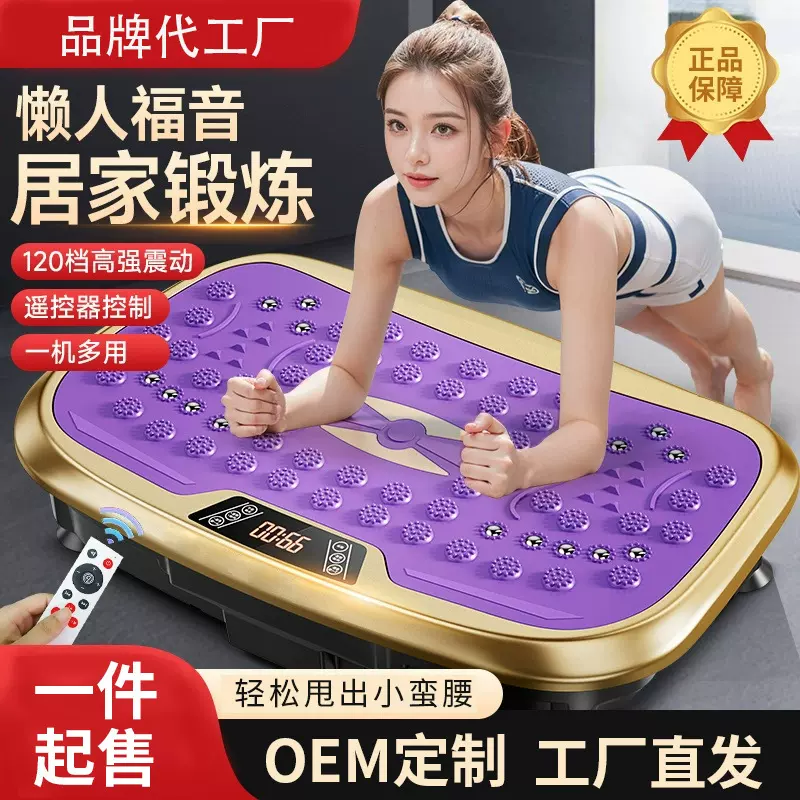 同款甩脂机家用减腰减小腹减肚子全身抖抖机懒人震动美体运动器材