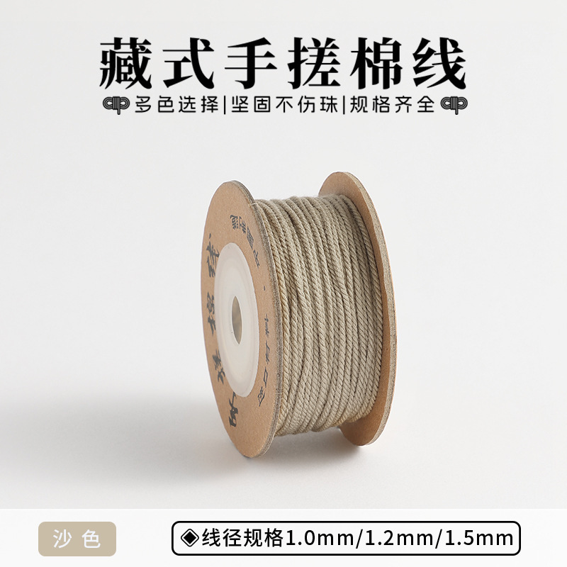 新品1.0mm手搓棉线藏式五彩棉绳文玩绳子手串diy手工无弹力线流苏|undefined