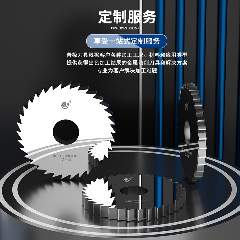 特厚铣槽 铣扁锯片 整体合金锯片 锯片铣刀 一体铣削槽内光滑普极