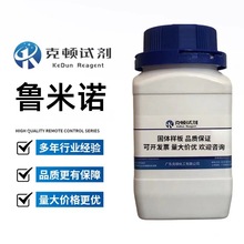 现货 鲁米诺 CAS:521-31-3 500g/瓶 含量≥98.0% 固体 克顿化工