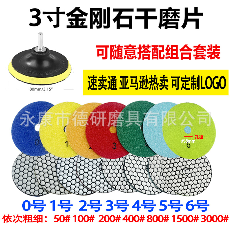 大理石3寸干磨片石材软磨片抛光片翻新花岗岩打磨瓷砖岩板水磨片