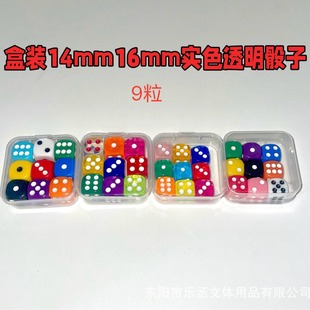 Boxed 9 mixed color dice 14mm16mm boxed 9 mixed color solid color transparent teaching entertainment dice sieve