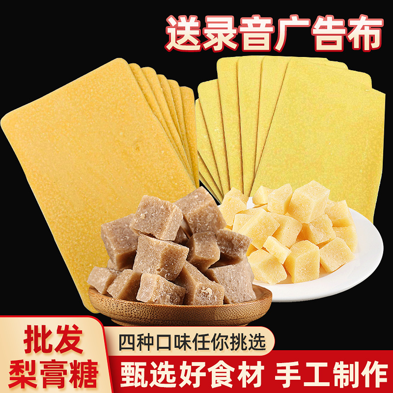 百草梨膏糖手作りばら積粒砂板清涼ミント潤喉頭糖含片生中継ソース卸売りキャンディー|undefined