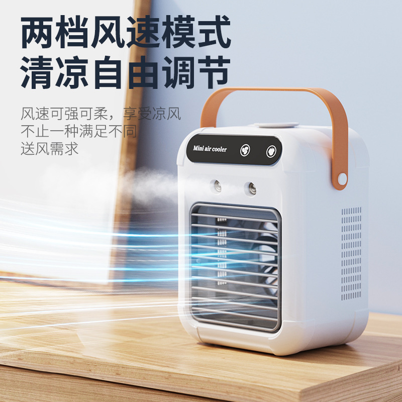 Cross-border household air conditioning fan small portable air conditioning fan dormitory spray cooler humidification desktop small fan 3