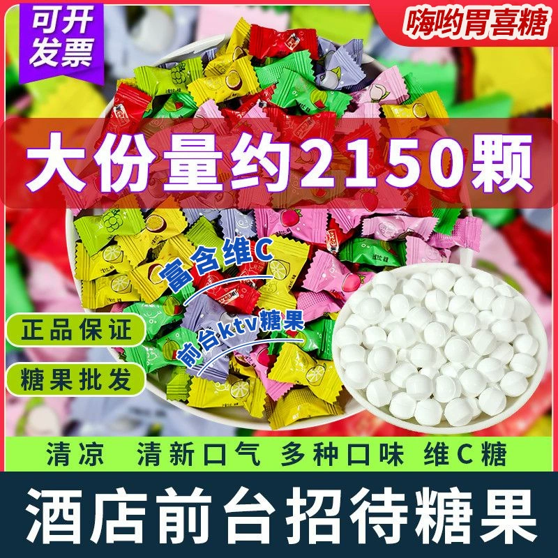 [Свежее дыхание] охлаждающие пастилки с витамином С, конфеты для офиса, стойки регистрации, конфеты смешанного вкуса, оптовая продажа