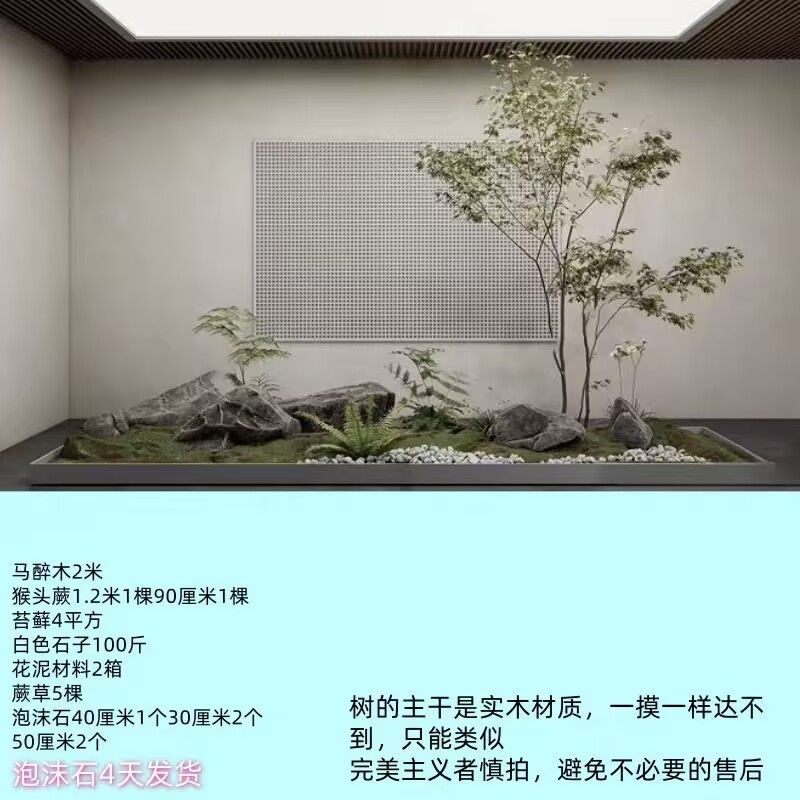 模擬フェイクツリーランドスケープ屋内外カエデの木風景バイオニック床置き緑植物カエデ植物装飾品セット組み合わせ|undefined