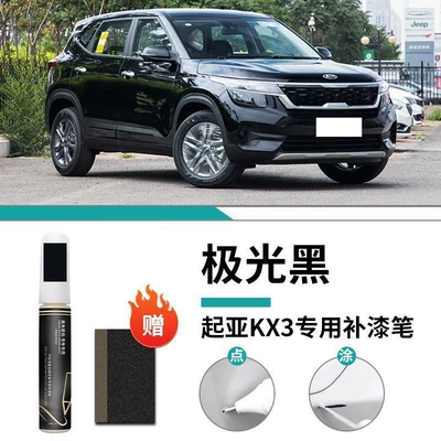 Car wax — Kx3 Touch-Up Pen Transparent White - kia-kx3-aurora-black-touch-up-pen-matte-paper