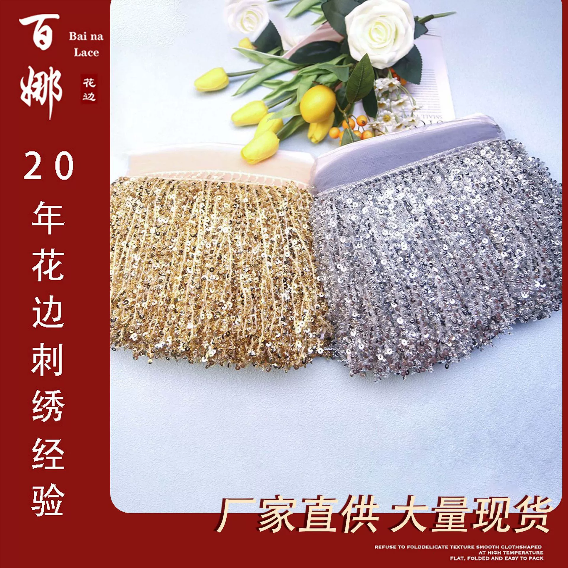 Байна новый DIY латинский танцевальный юбка с блестками из кисточки кружева, выряд 16 см, танцевальный костюм, декор для танца живота