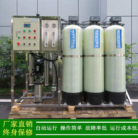 绿健厂家直销工业用纯净水处理设备_RO反渗透纯水机/软水机的保养