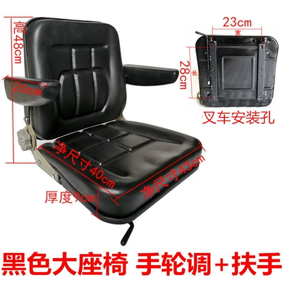 Other vehicle seats – Forklift Engineering Vehicle Seat - large-black-seat-armrest-forklift-hole