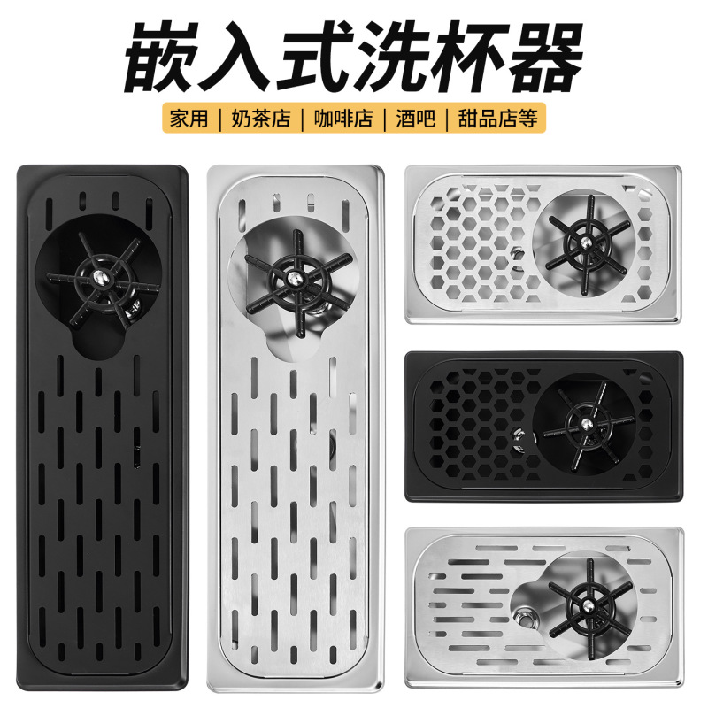 Cross-Border Exclusive Supply of Cup Washers, Draining Trays, Coffee Utensils, Coffee Bar Cup Washers, Cup Rinsers, Stainless Steel Cup Washers