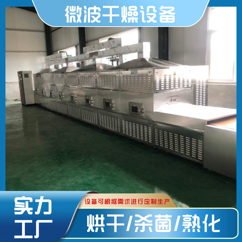 燕麦微波烘干机 流水线式藜麦烘焙机 大米青稞干燥设备 全国直供