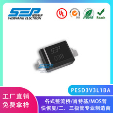 SEPƷ��Դͷ����PESD3V3L1BA ˿ӡ03B SOD-323 ˫��ESD����������