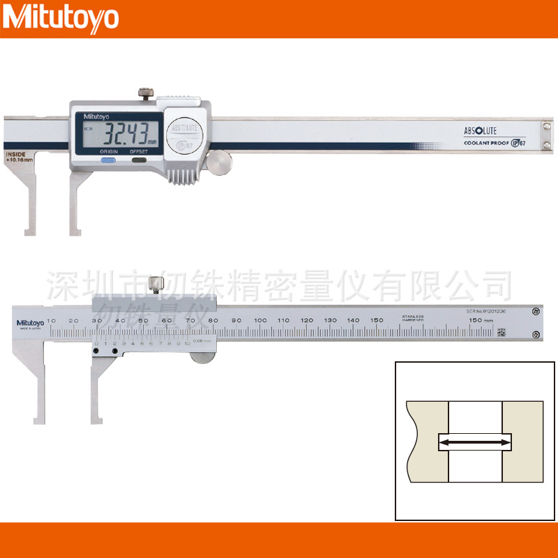 日本三丰10.1-160mm数显内测卡尺573-645-20内凹槽型573-745-20