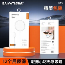 �ٹȻ�W50�o�������15w�m��magsafe�����O��13/17promax�֙C���
