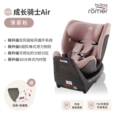 [Brand Source] Baode | Suitable for Growing Riders, Children's Car Safety Seats 0-7 Years Old, I-Size New National Standard (Car child safety seat) - air-ventilated-version-style-mist-powder