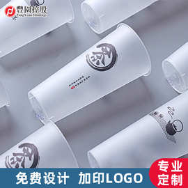 家用杯90口径700ml透明奈雪喜茶奶茶杯 一次性带盖注塑冷饮杯