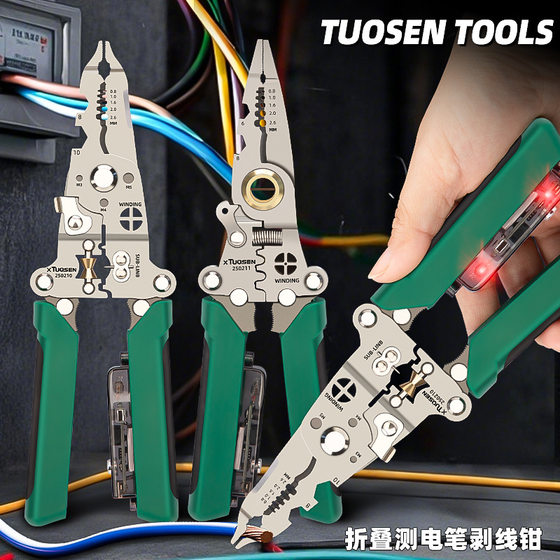 Multifunctional wire stripper wire cutting wire drawing cable cutting and pressing wire pliers household special electrical pliers folding wire measuring and stripping pliers