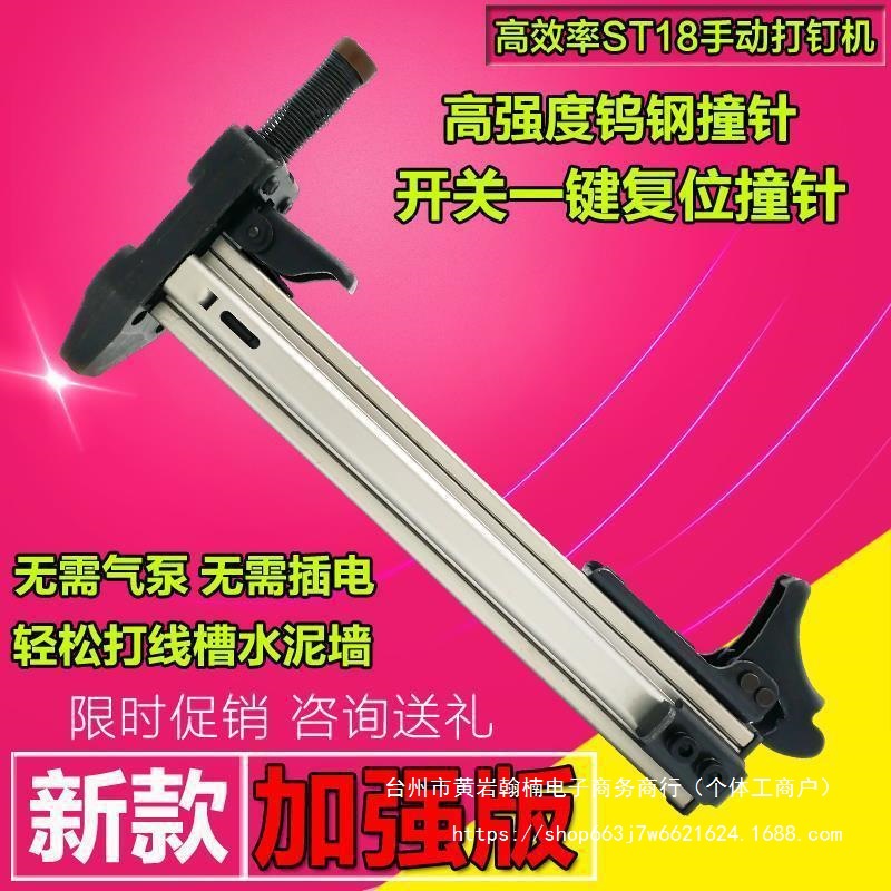 ST18手动打钉枪 钢钉枪射钉枪打钉机线槽打钉器 半自动水泥墙直销