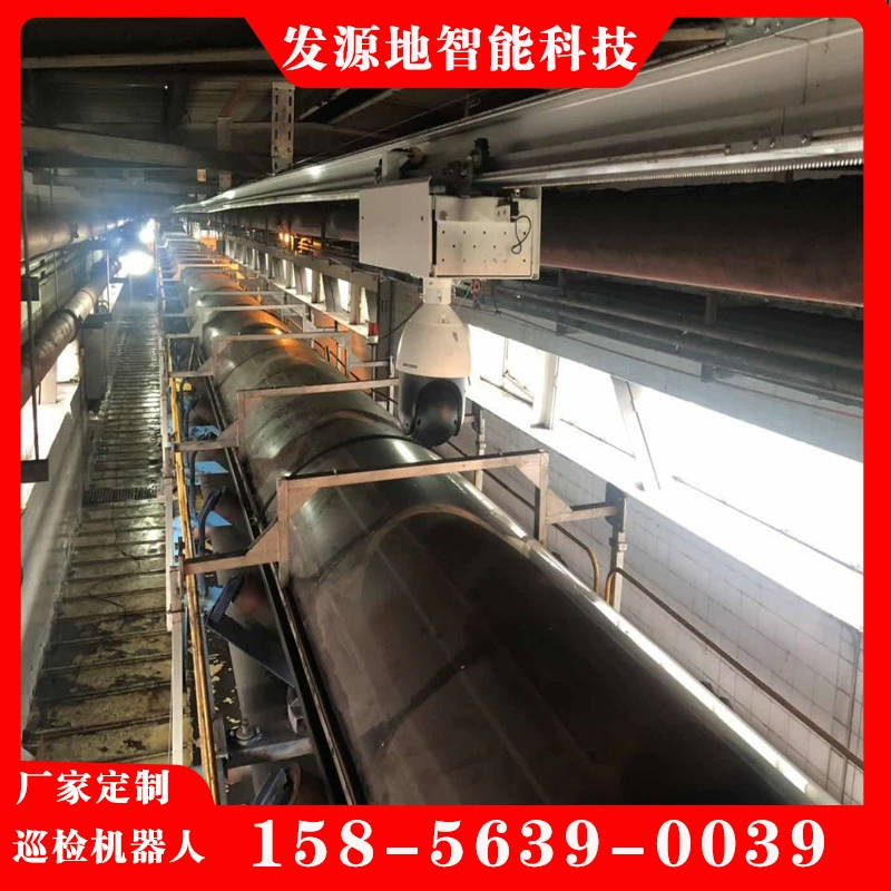 Робот для осмотра угольной ленты, робот для осмотра угольной ленты на угольной промывочной установке, робот для осмотра распределительной электроподстанции