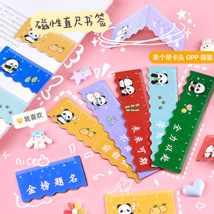 Cartoon magnetic ruler bookmark student creative folding magnet bookmark stationery small gift children's text page folder