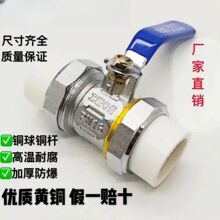 PPR双活接球阀 双热熔球阀 PPR球阀 玉环阀门