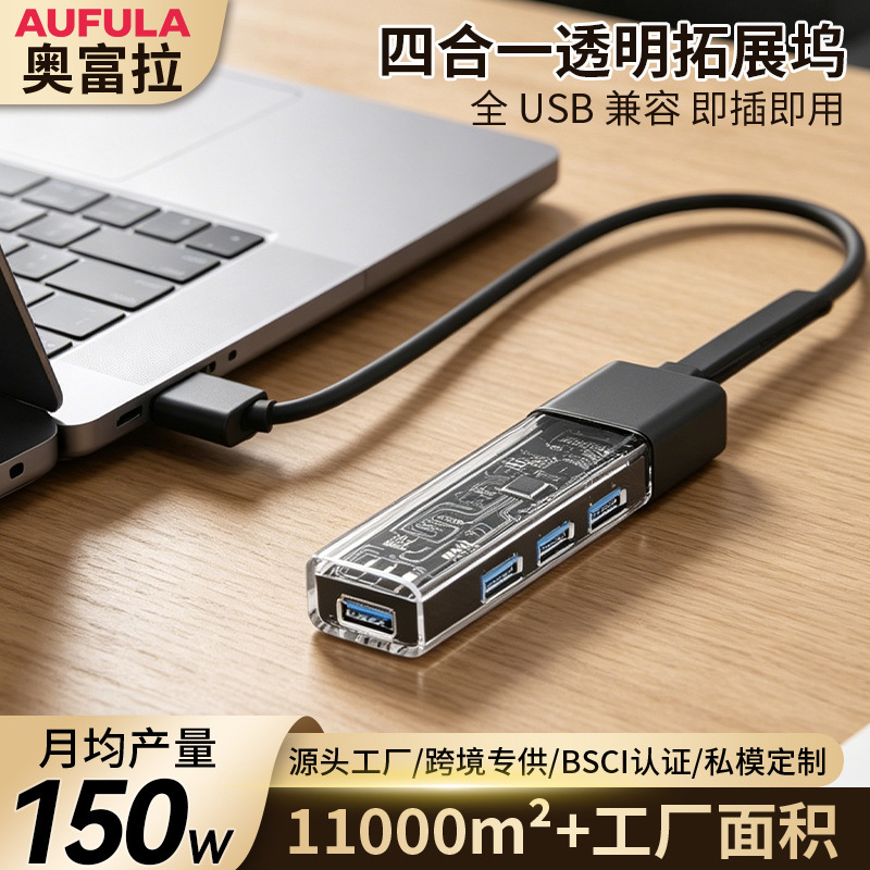 Manufacturer Type-C Interface Docking Station High-Speed Chip Computer 4-in-1 Expansion Dock Portable USB Transparent Docking Station
