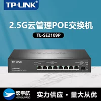 TP-LINK 10-гигабитный оптический плюс 8 портов 2.5GPoE коммутатор корпоративная сеть шунт TL-SE2109P
