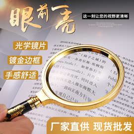 厂家直供便携玻璃镜片手持阅读放大镜金边龙纹放大器卡片放大镜
