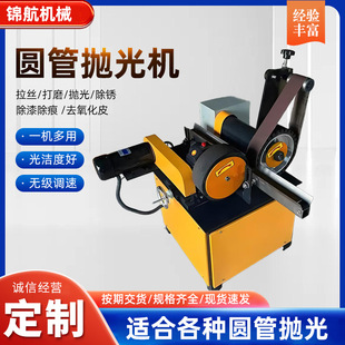 Automatic metal round tube polishing machine natural gas pipeline rust removal machine rack tube polishing machine