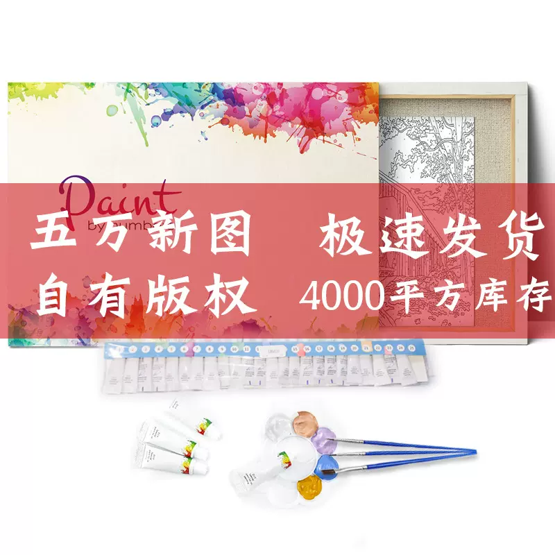 40X50风景动漫带框装饰跨境爆款批发绘画填充手工填色DIY数字油画