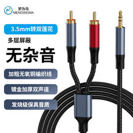 热销DC音频线3.5mm一分二6.35音频线单声道电脑手机功放机连接线